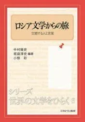  「白痴」：愛と苦悩のロシア文学、魂の深い闇を探求する